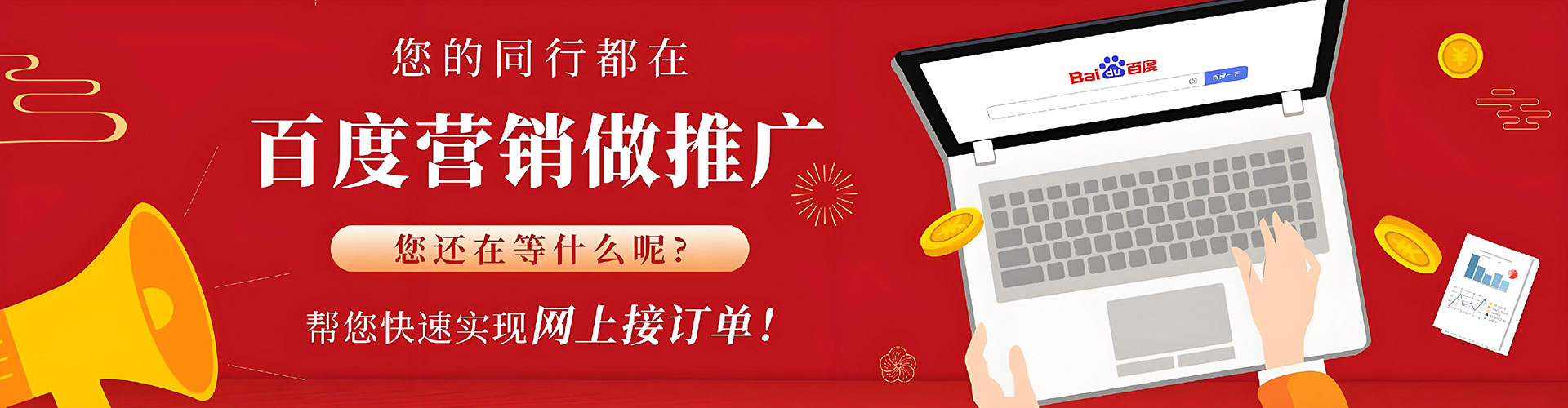 平桂网络推广竞价